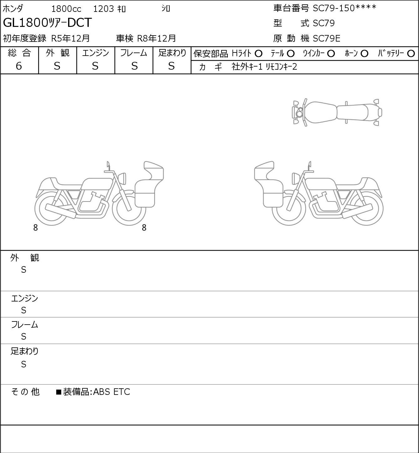 Аукционный лист Honda GL1800 TOUR DCT 2023