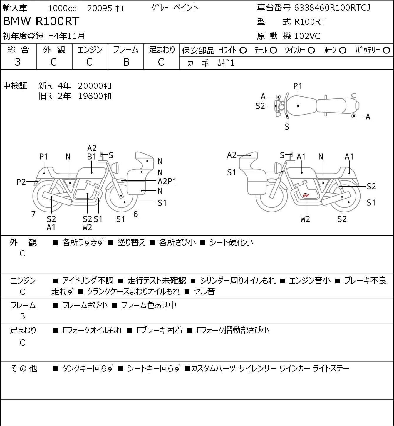 Аукционный лист BMW BMW R100RT 1992