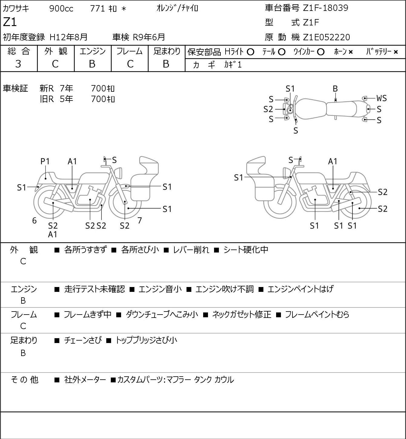 Аукционный лист Kawasaki Z1 2000