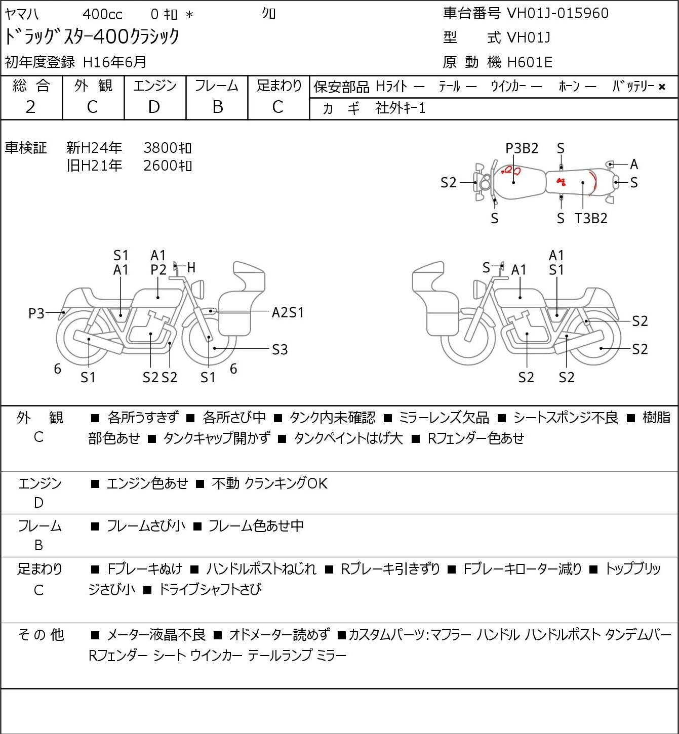 Аукционный лист Yamaha DRAGSTAR400 CLASSIC 2004