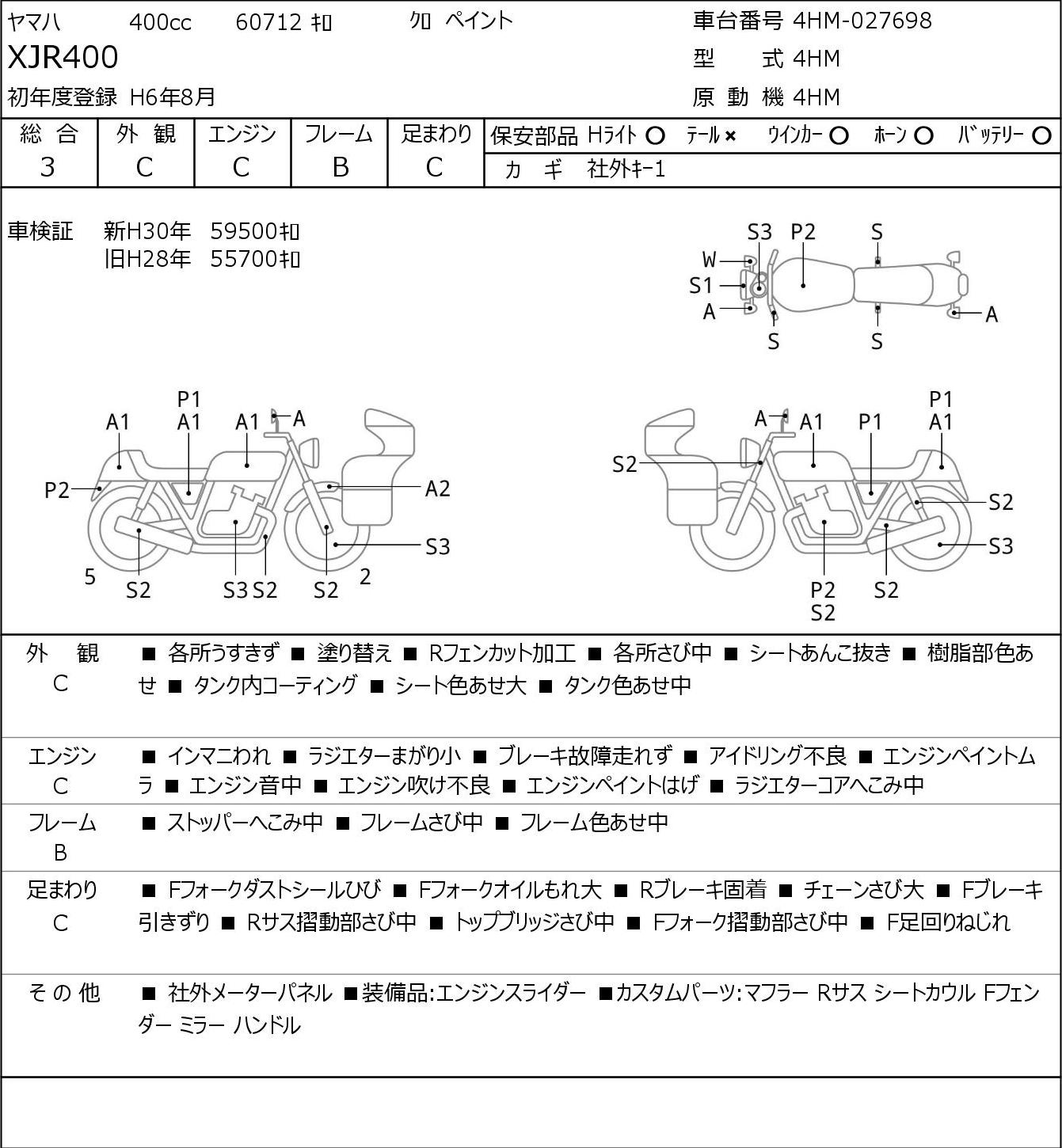 Аукционный лист Yamaha XJR400 1994