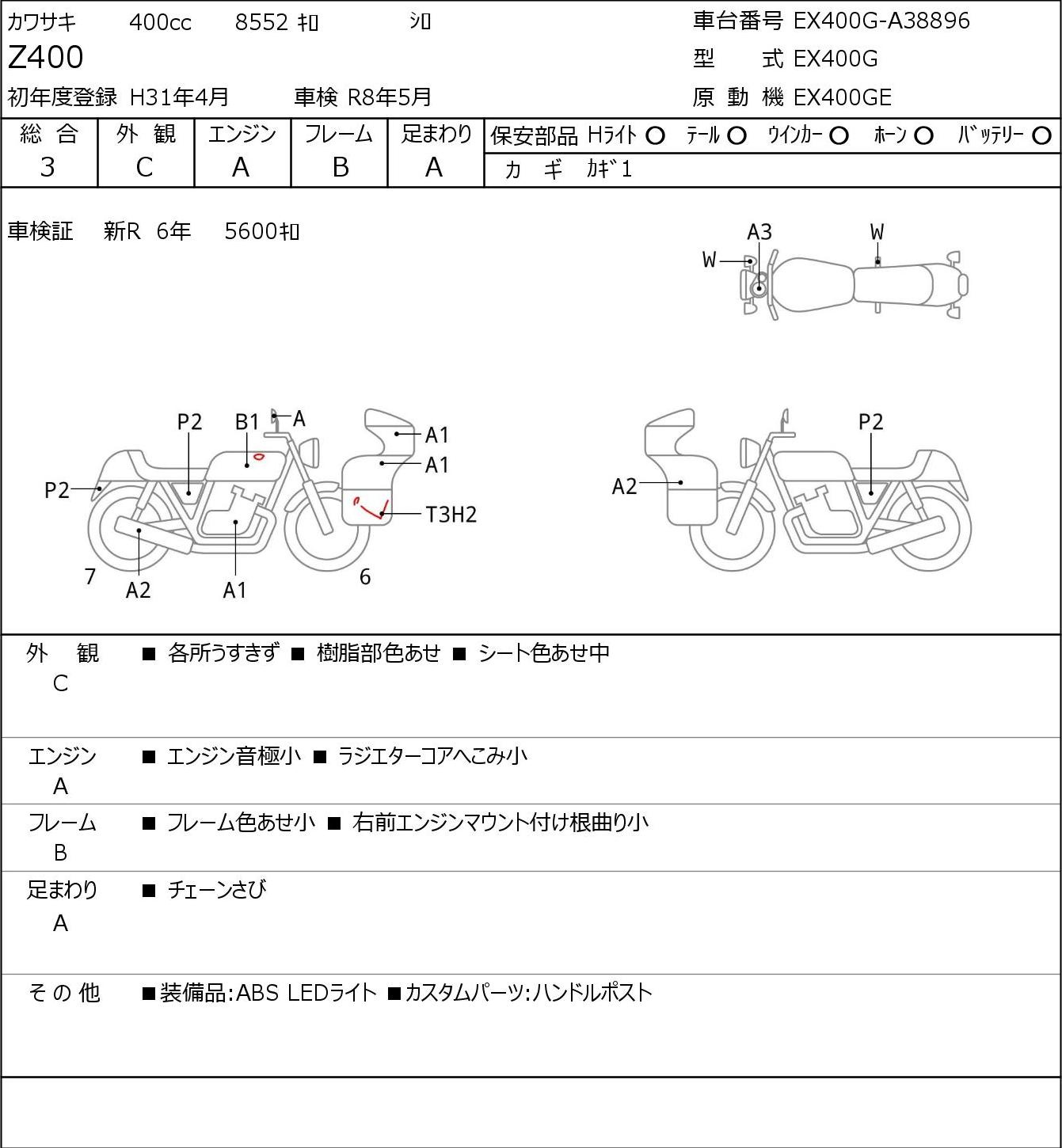 Аукционный лист Kawasaki Z400 2019
