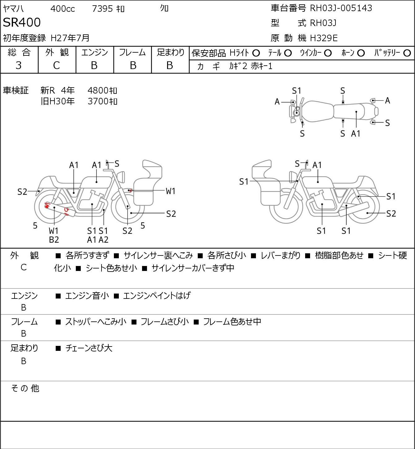Аукционный лист Yamaha SR400-1 2015