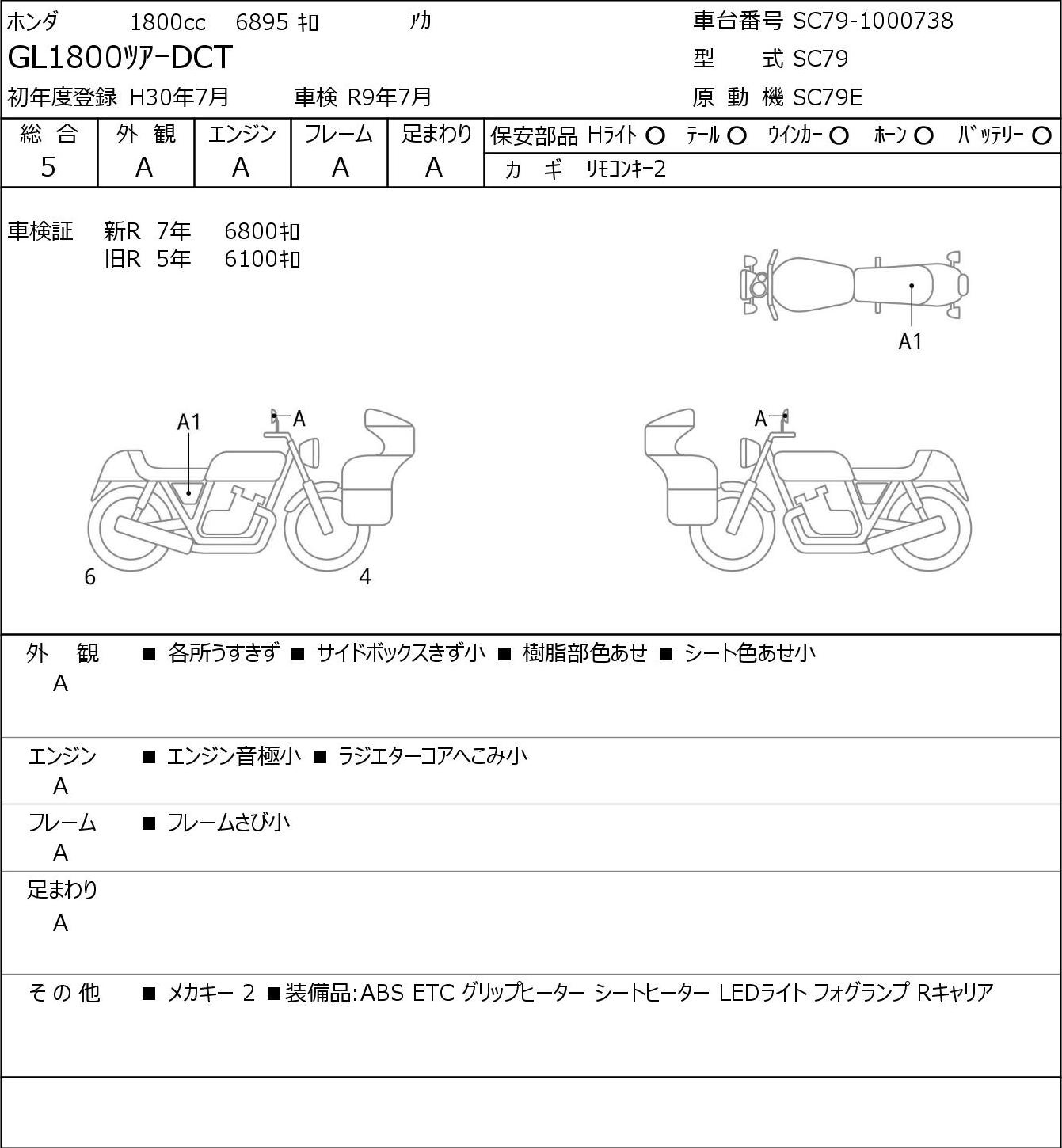 Аукционный лист Honda GL1800 TOUR DCT 2018
