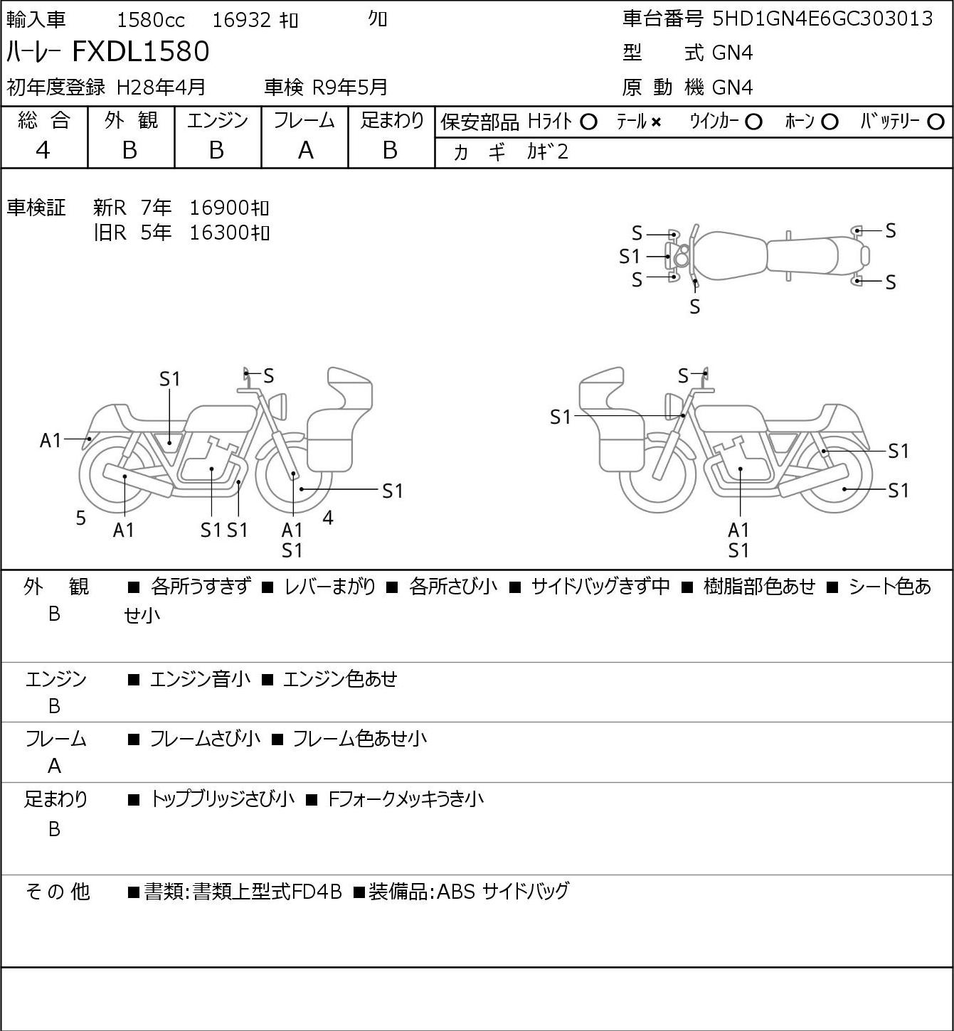 Аукционный лист Harley-Davidson HARLEY FXDL1580 2016