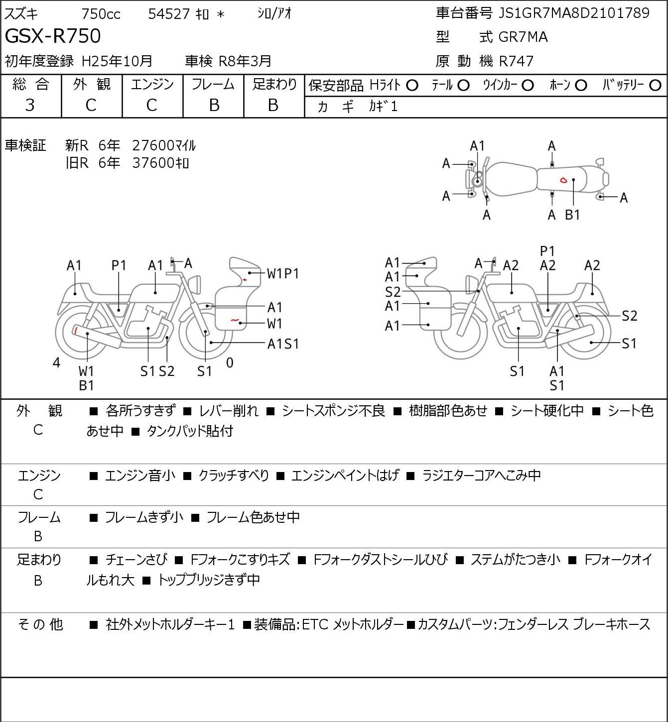 Аукционный лист Suzuki GSX-R750 2013