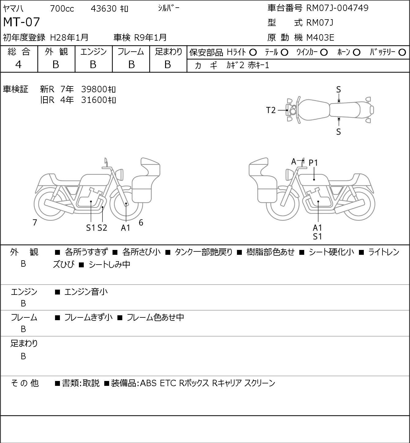 Аукционный лист Yamaha MT-07 2016