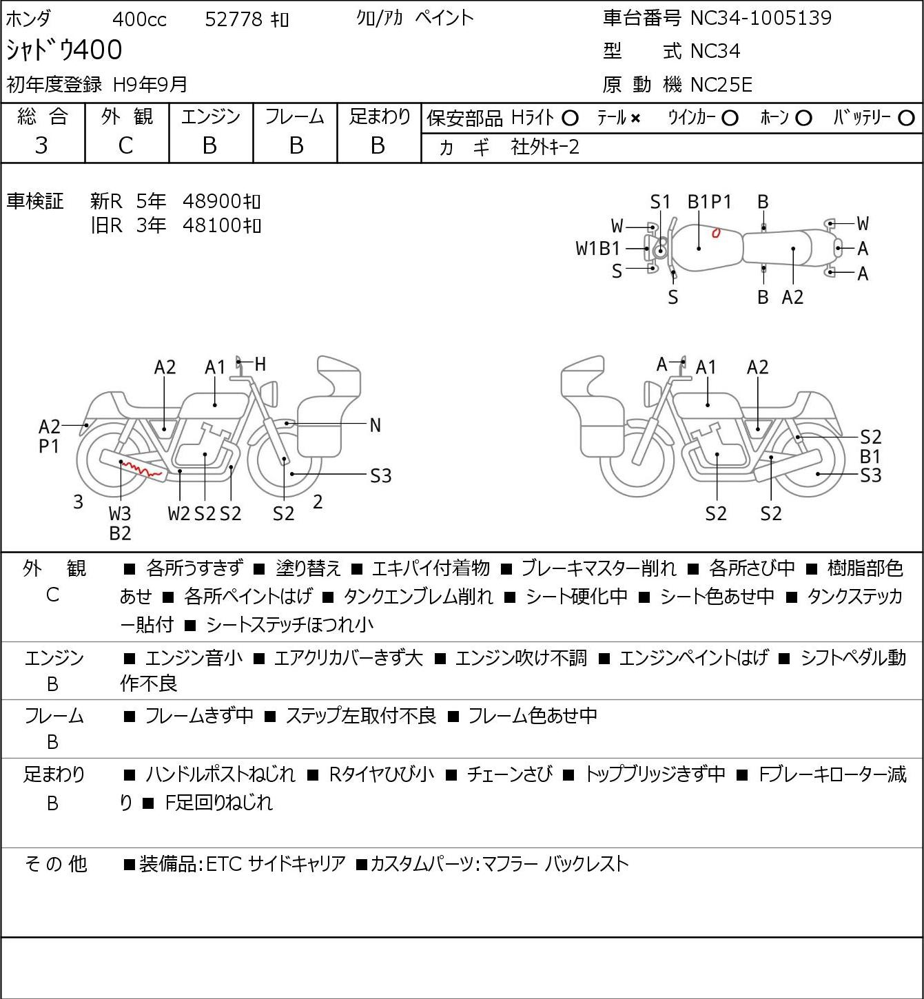 Аукционный лист Honda SHADOW400 1997