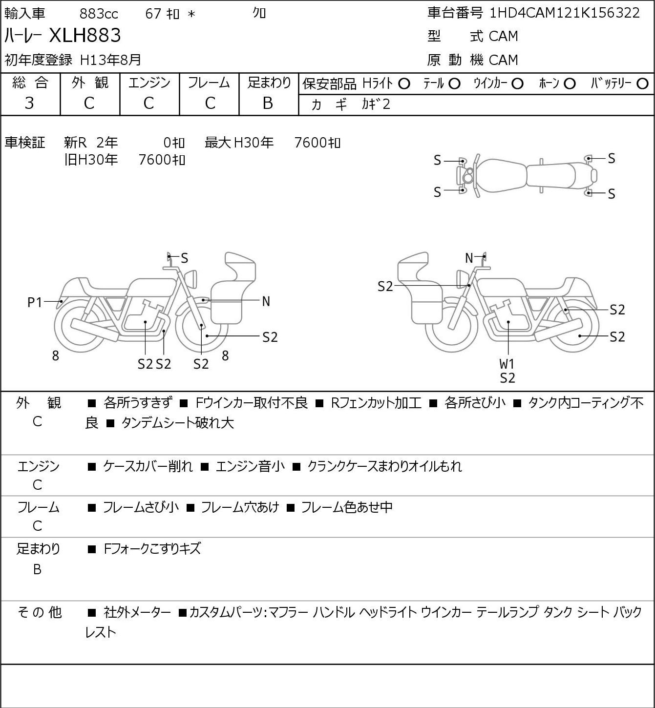 Аукционный лист Harley-Davidson HARLEY XLH883 2001