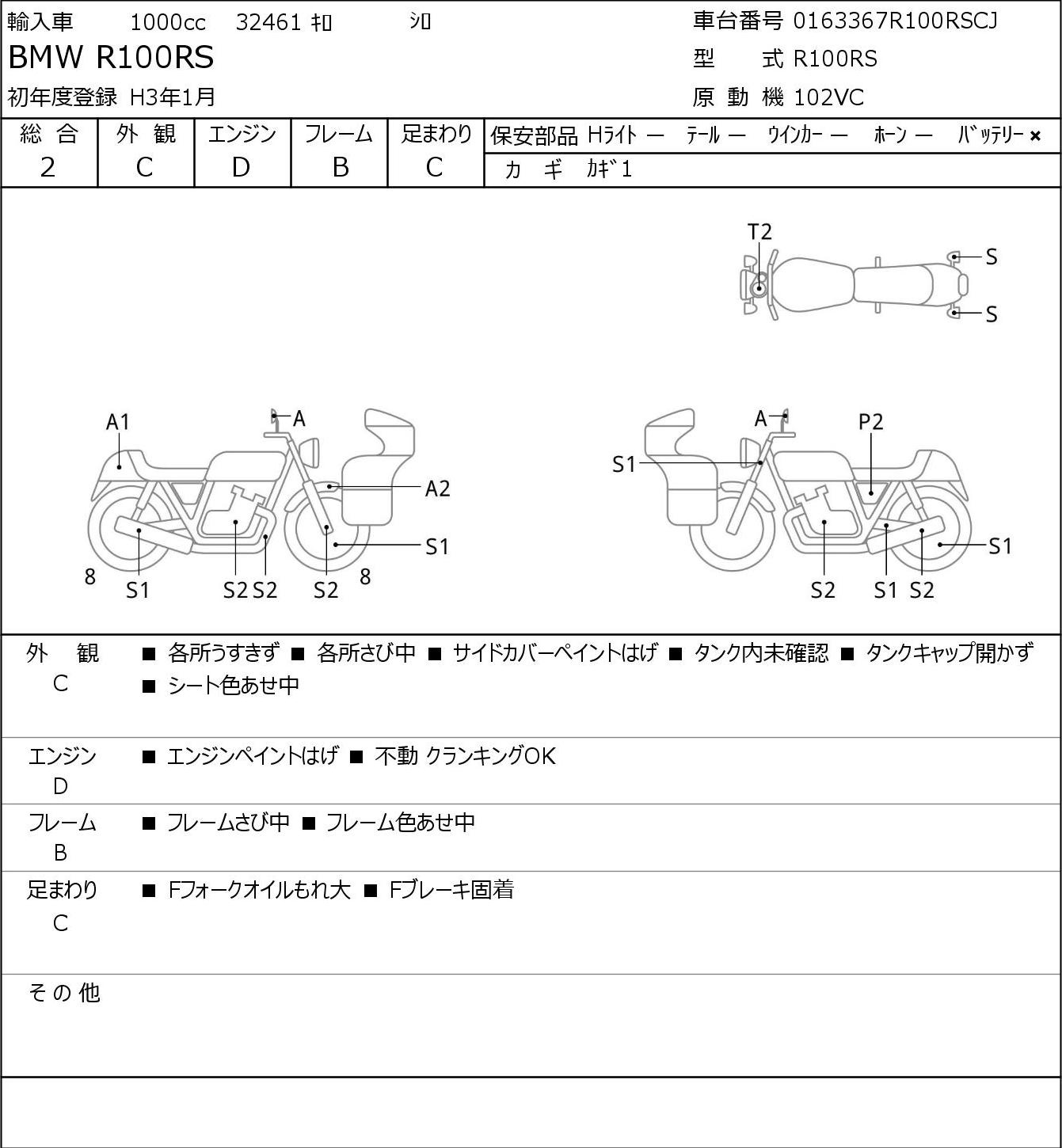 Аукционный лист BMW BMW R100RS 1991