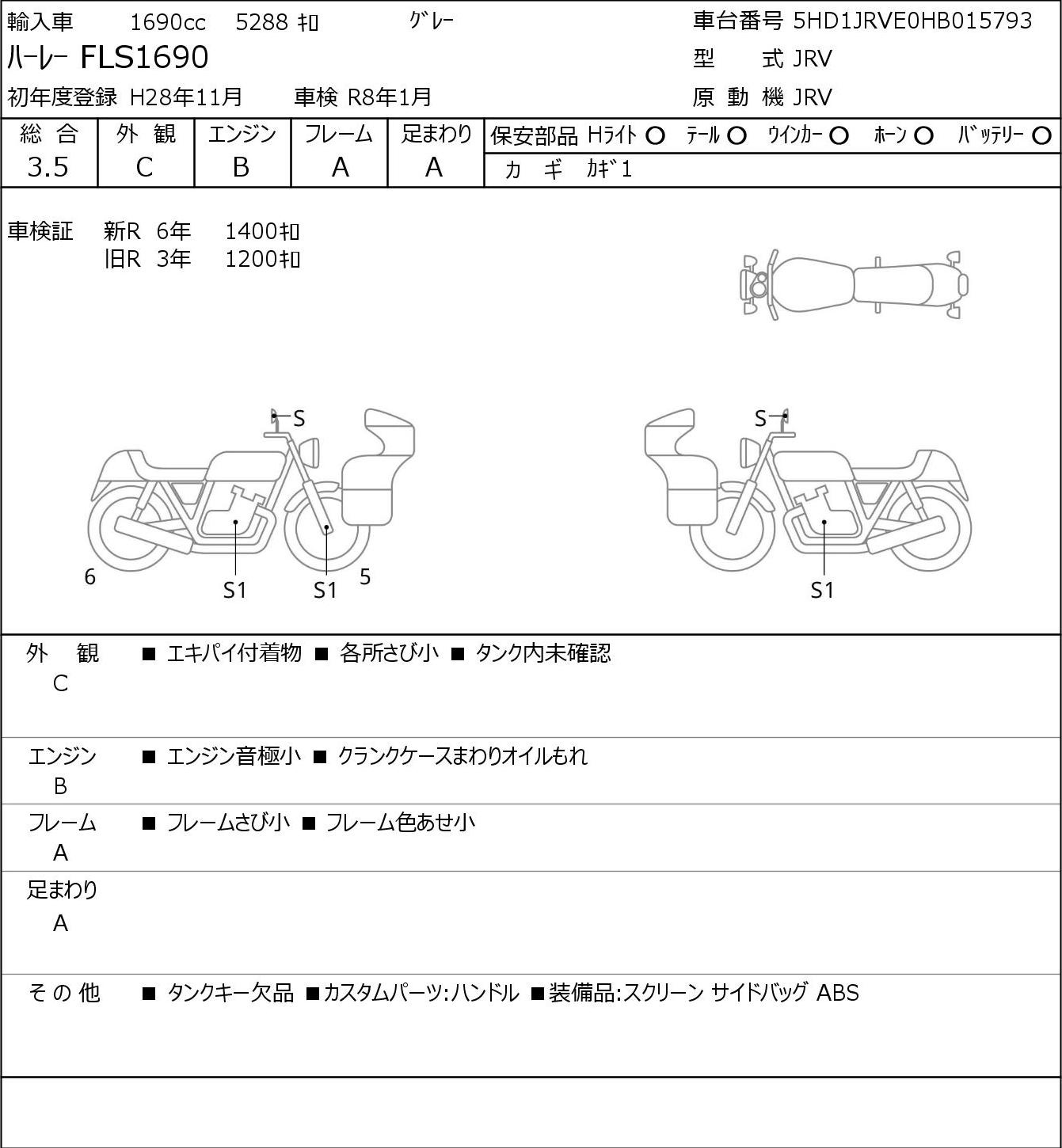 Аукционный лист Harley-Davidson HARLEY FLS1690 2016