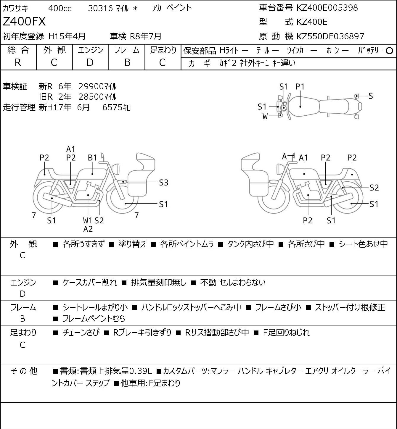Аукционный лист Kawasaki Z400FX 2003