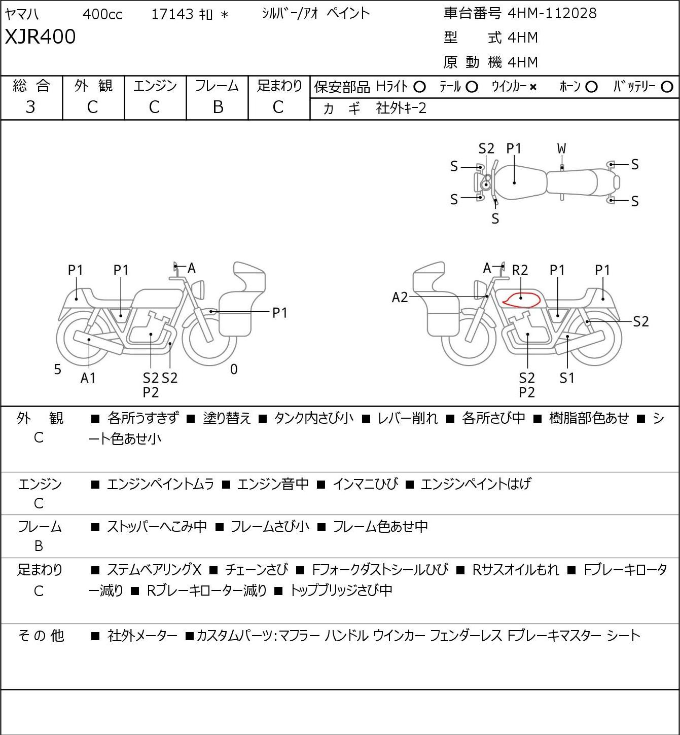 Аукционный лист Yamaha XJR400R-1 1998
