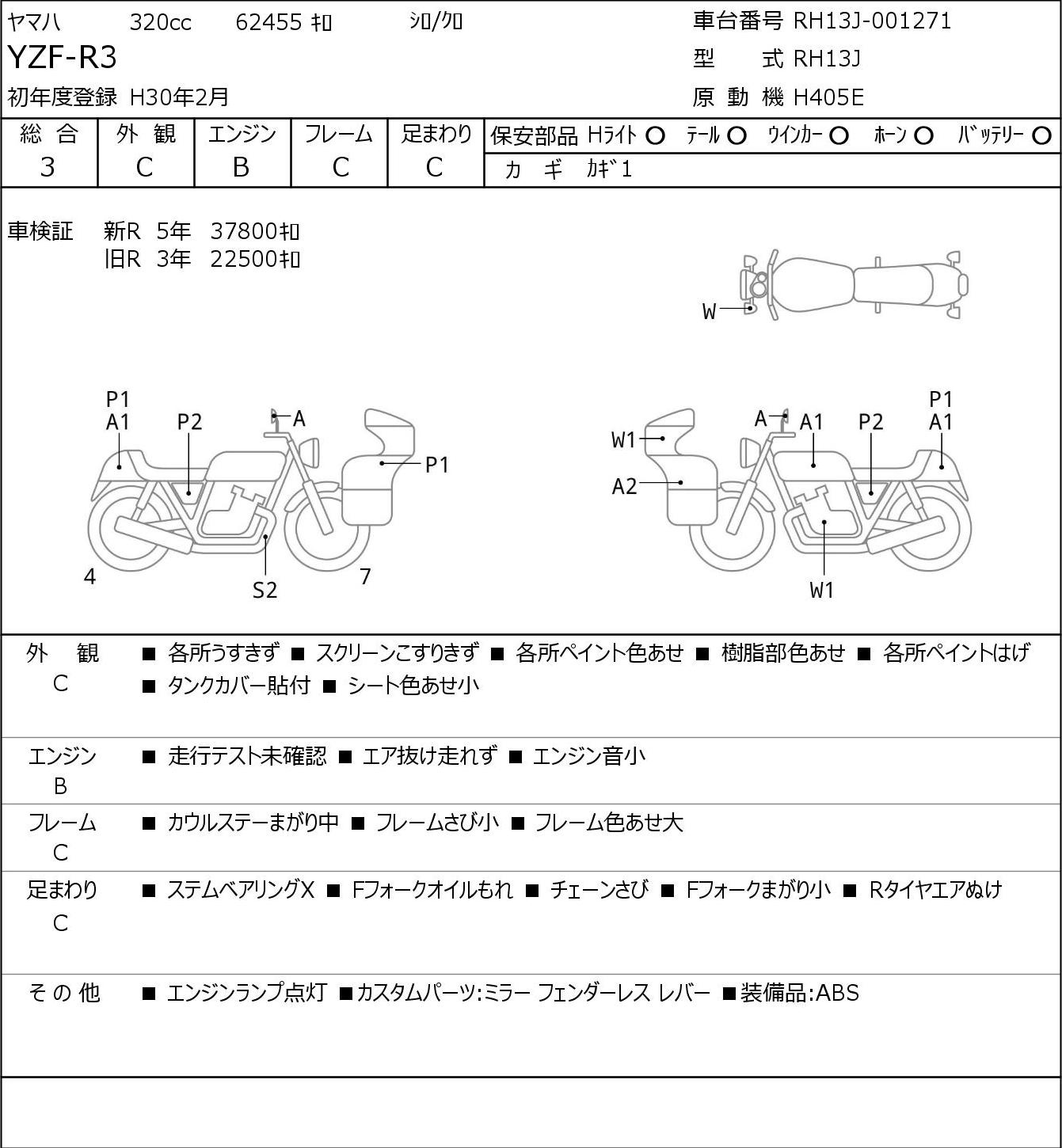 Аукционный лист Yamaha YZF-R3 2018