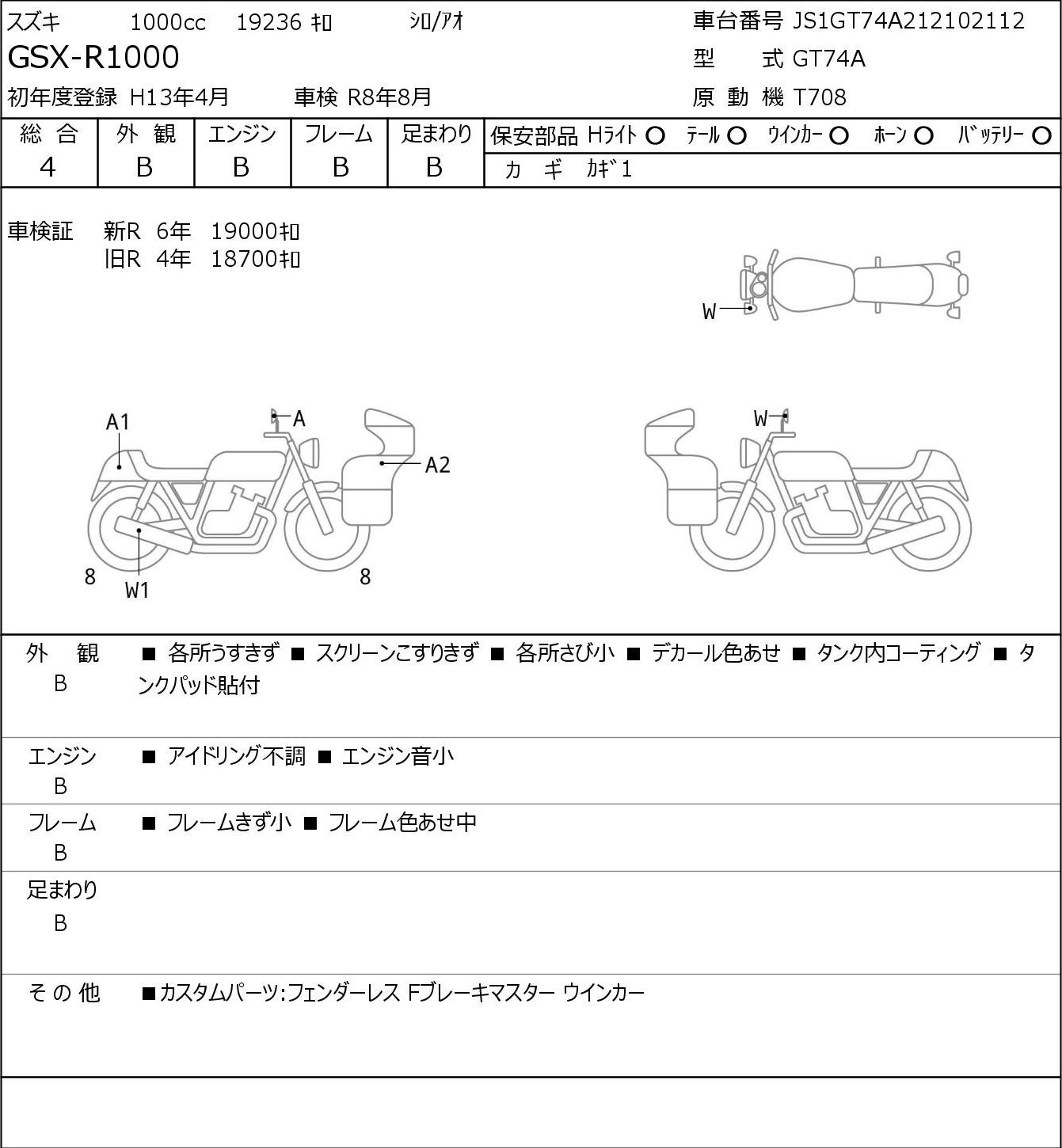 Аукционный лист Suzuki GSX-R1000 2001