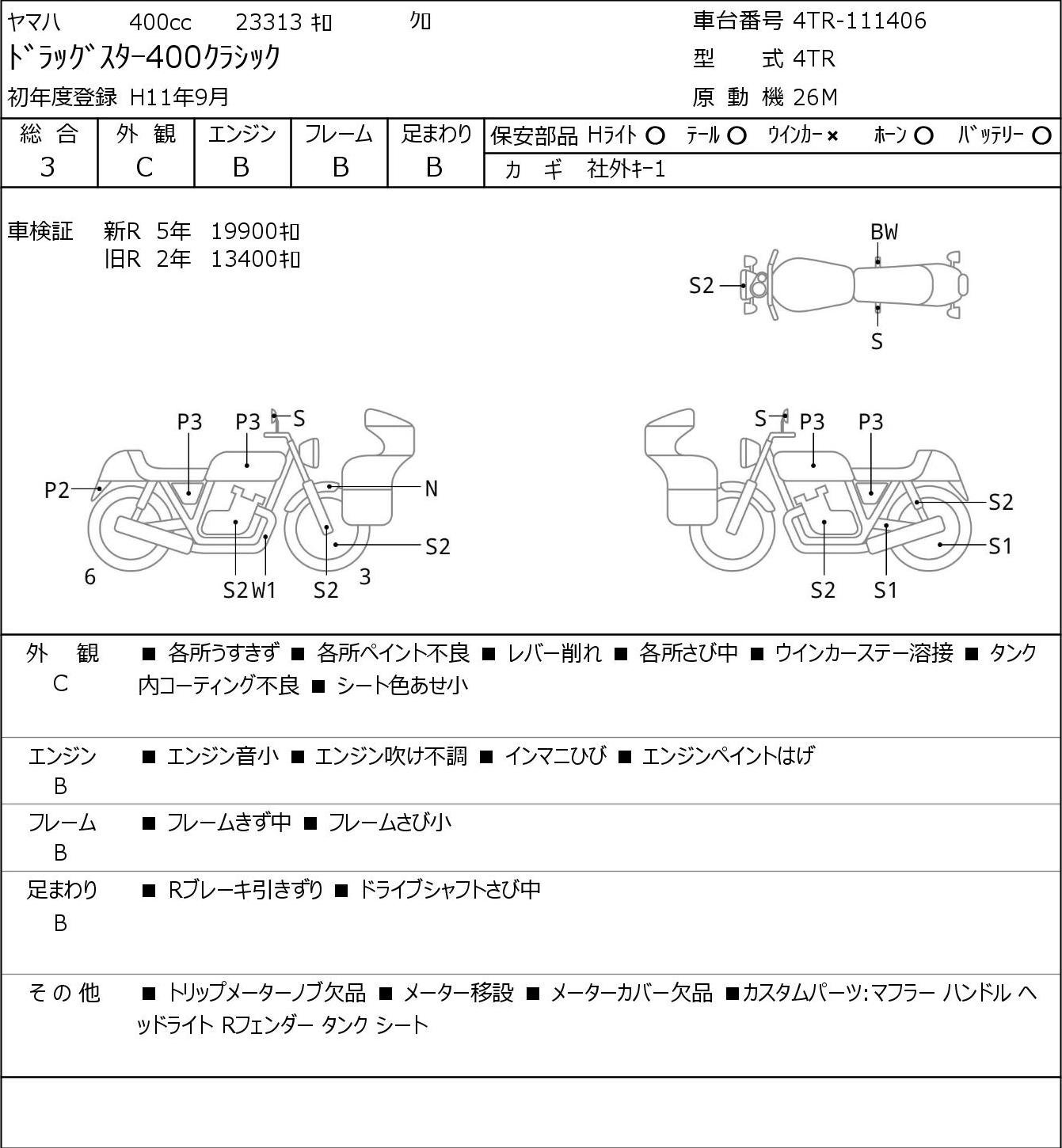 Аукционный лист Yamaha DRAGSTAR400 CLASSIC 1999