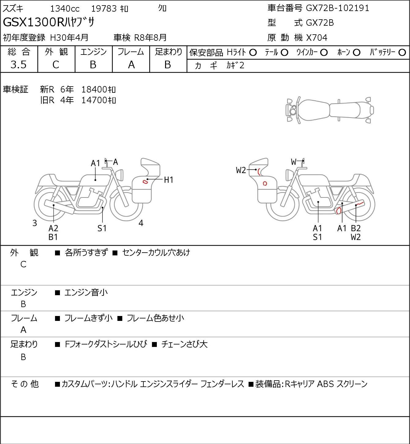 Аукционный лист Suzuki GSX1300R HAYABUSA 2018
