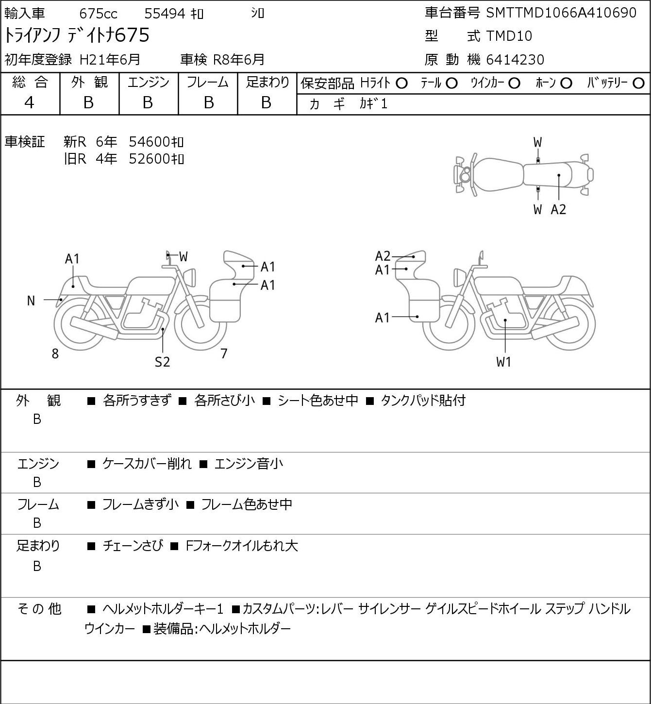 Аукционный лист Triumph TRIUMPH DAYTONA675 2009