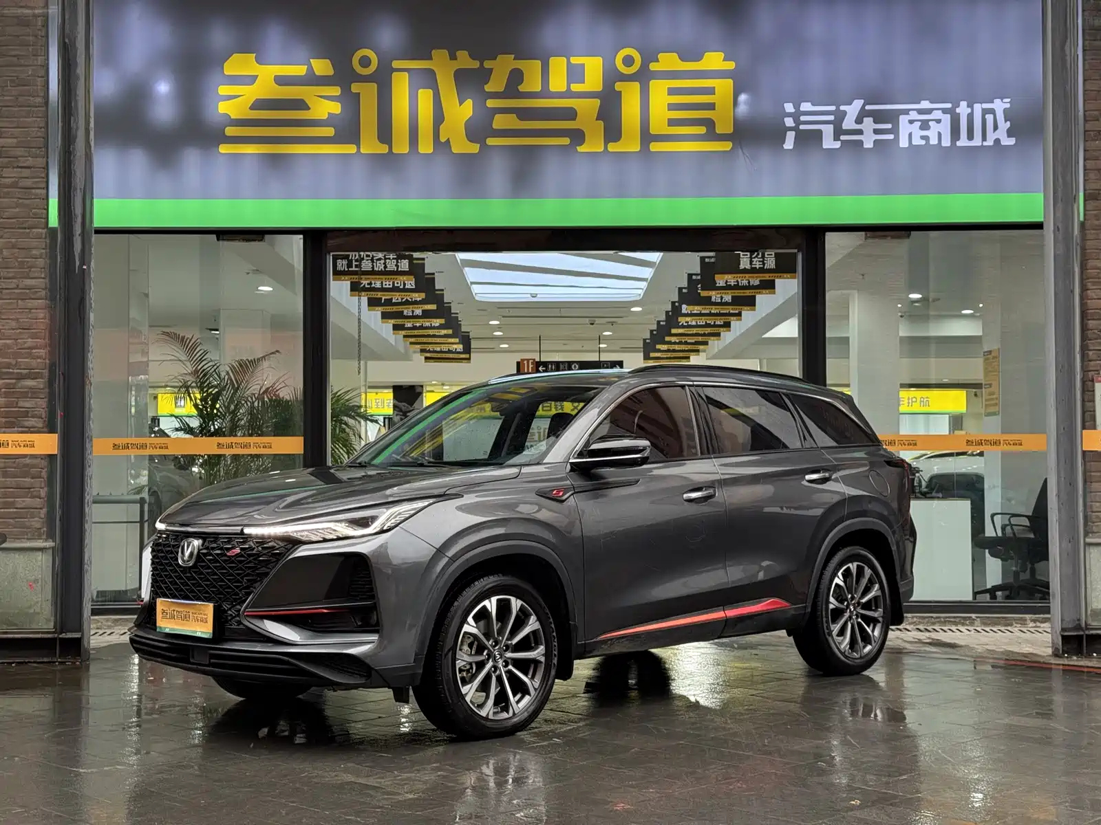 CHANGAN CS75 PLUS 2021
