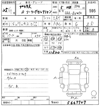 Аукционный лист TOYOTA PRIUS 2013