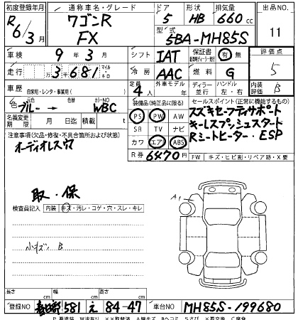 Аукционный лист SUZUKI WAGON R 2024