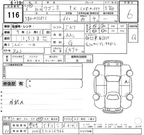 Аукционный лист SUZUKI WAGON R 2024