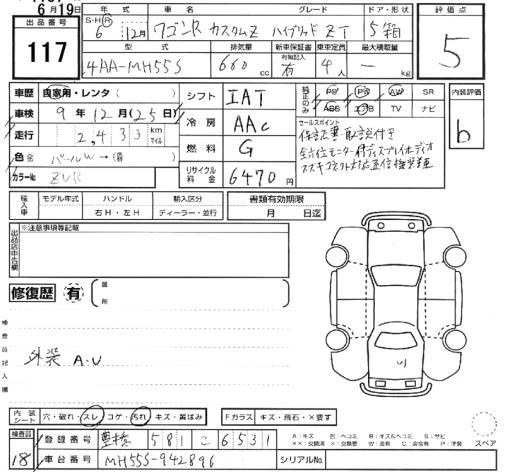 Аукционный лист SUZUKI WAGON R 2024