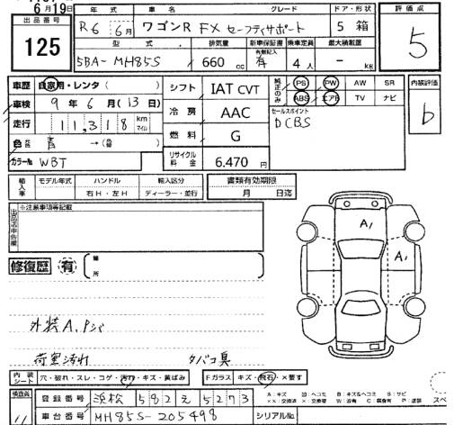 Аукционный лист SUZUKI WAGON R 2024