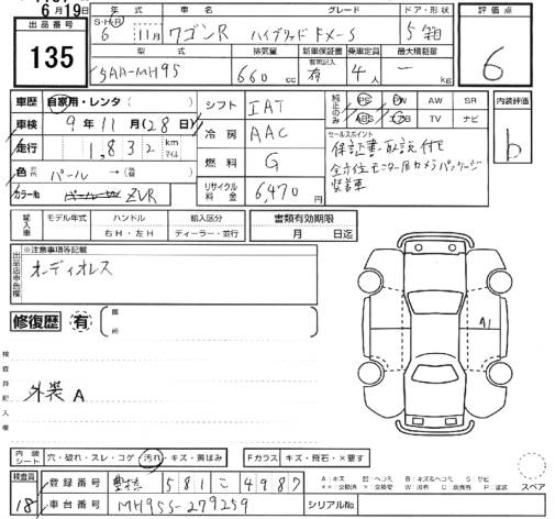 Аукционный лист SUZUKI WAGON R 2024