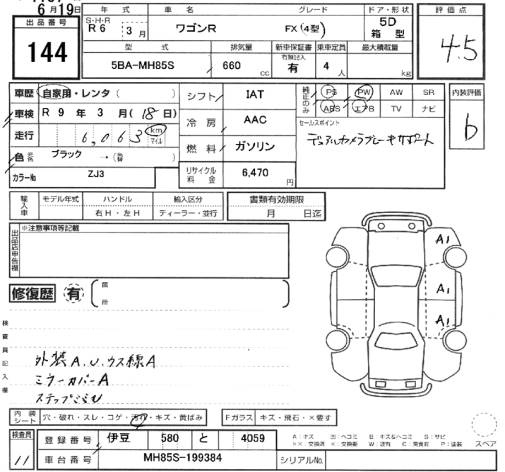 Аукционный лист SUZUKI WAGON R 2024