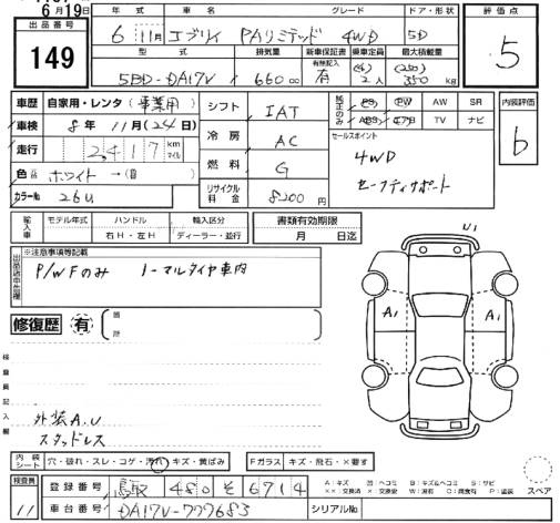 Аукционный лист SUZUKI EVERY 2024
