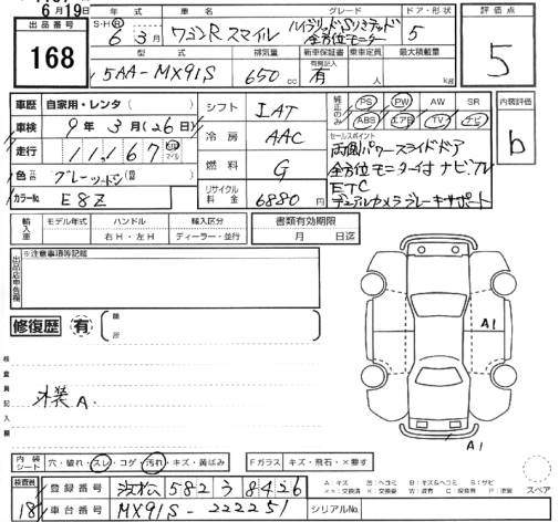 Аукционный лист SUZUKI WAGON R SMILE 2024