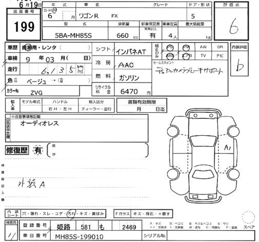 Аукционный лист SUZUKI WAGON R 2024