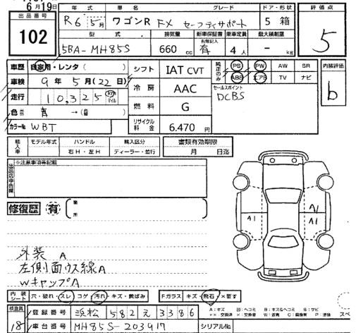 Аукционный лист SUZUKI WAGON R 2024