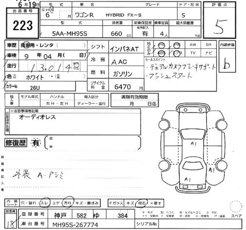 Аукционный лист SUZUKI WAGON R 2024