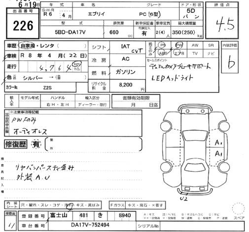 Аукционный лист SUZUKI EVERY 2024