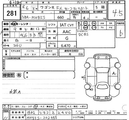 Аукционный лист SUZUKI WAGON R 2024