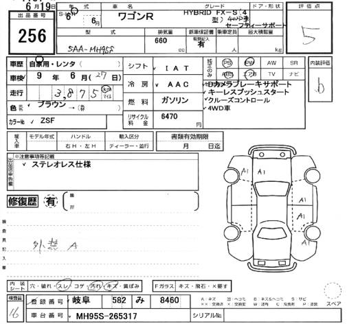 Аукционный лист SUZUKI WAGON R 2024