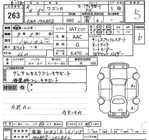 Аукционный лист SUZUKI WAGON R 2024