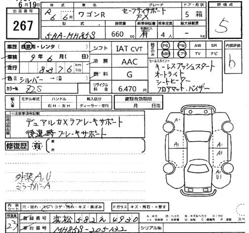 Аукционный лист SUZUKI WAGON R 2024