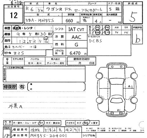 Аукционный лист SUZUKI WAGON R 2024