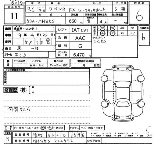 Аукционный лист SUZUKI WAGON R 2024