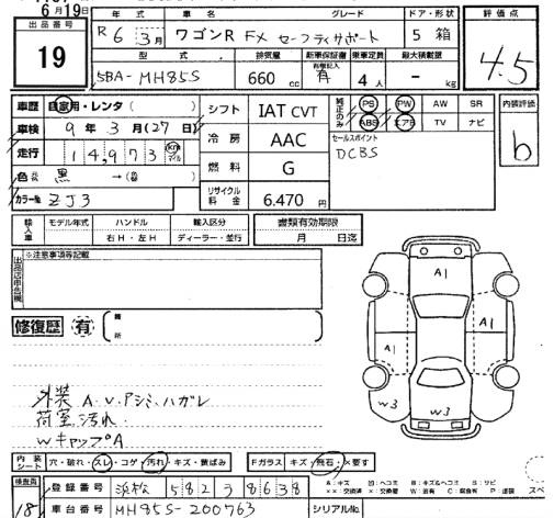 Аукционный лист SUZUKI WAGON R 2024