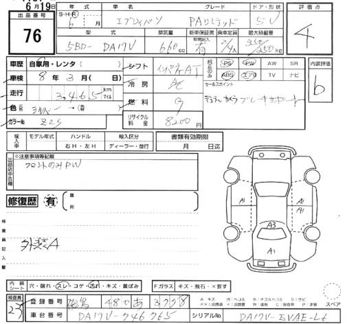 Аукционный лист SUZUKI EVERY 2024