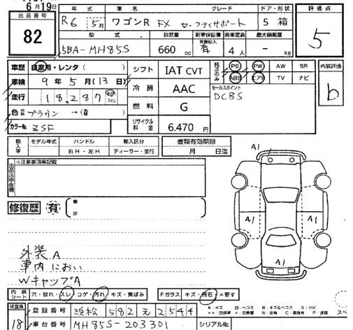 Аукционный лист SUZUKI WAGON R 2024