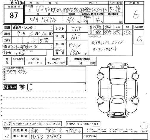 Аукционный лист SUZUKI WAGON R SMILE 2024