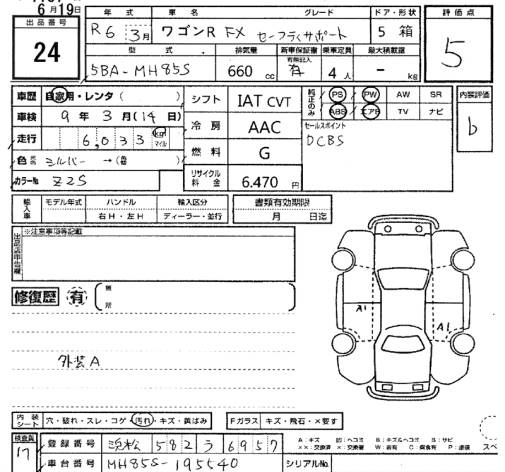 Аукционный лист SUZUKI WAGON R 2024