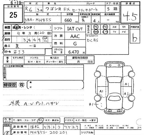 Аукционный лист SUZUKI WAGON R 2024