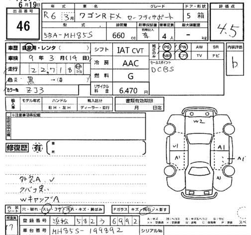 Аукционный лист SUZUKI WAGON R 2024