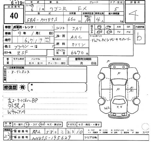 Аукционный лист SUZUKI WAGON R 2024